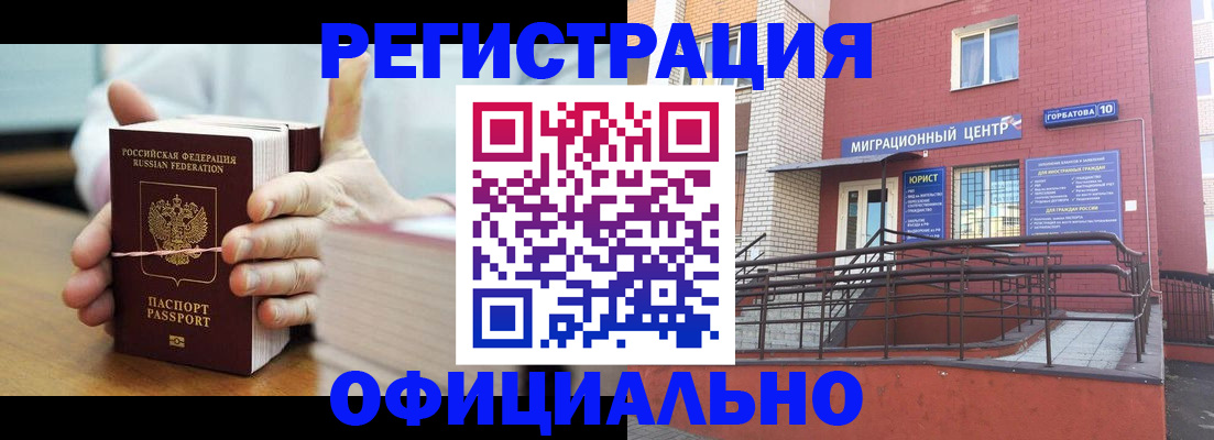 временная регистрация для школы в Чаплыгине