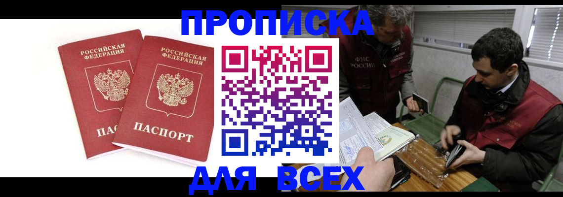 временная регистрация для всех в Чаплыгине